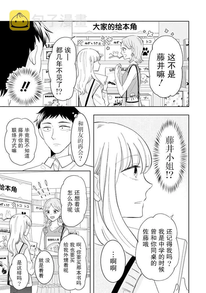 第12话 第21页