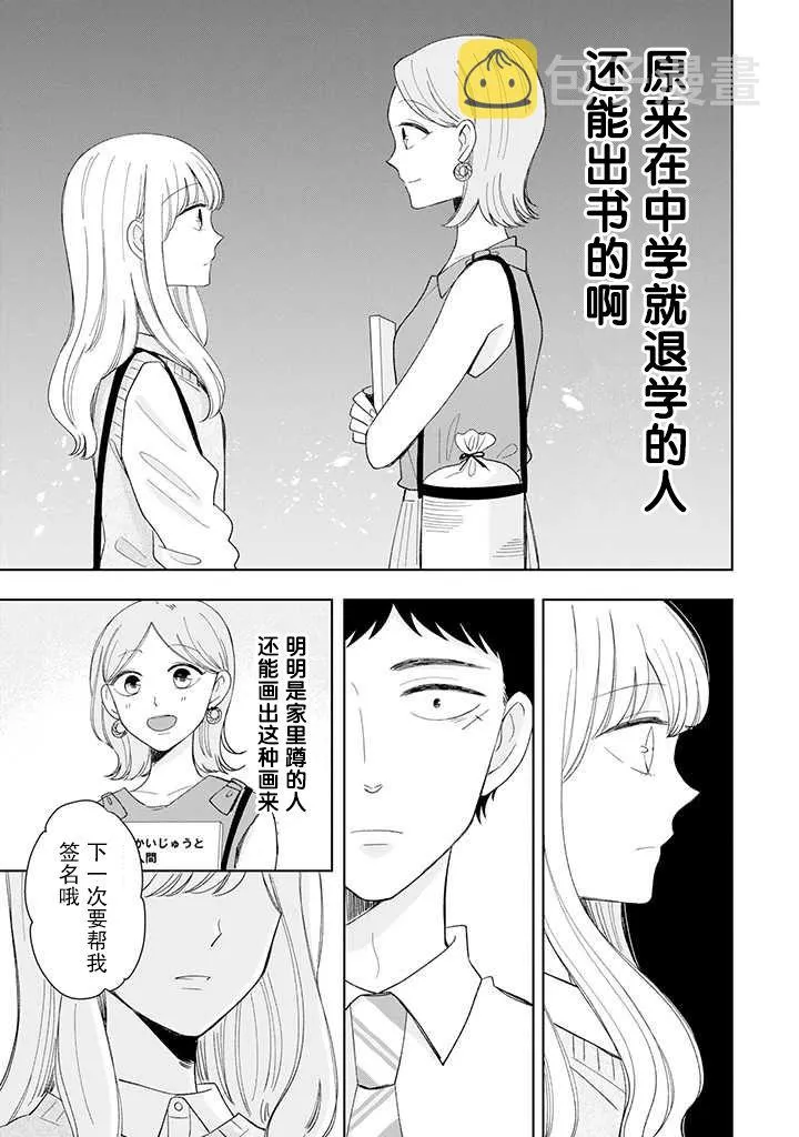 第12话 第23页