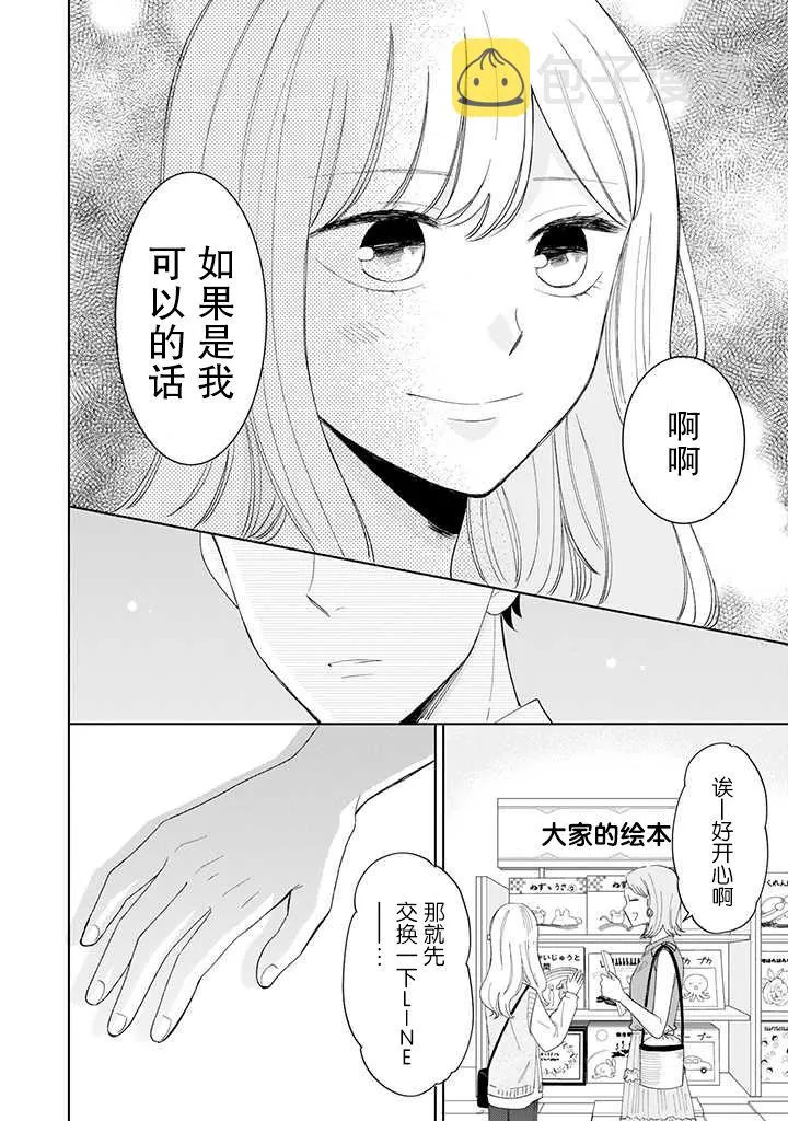 第12话 第24页