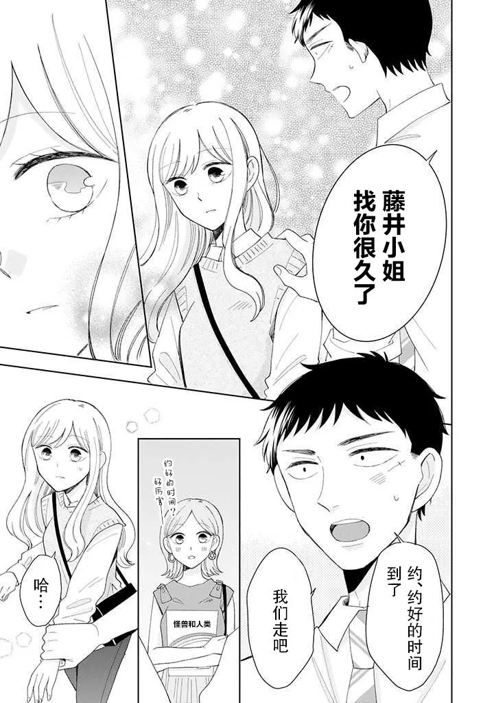 第12话 第25页