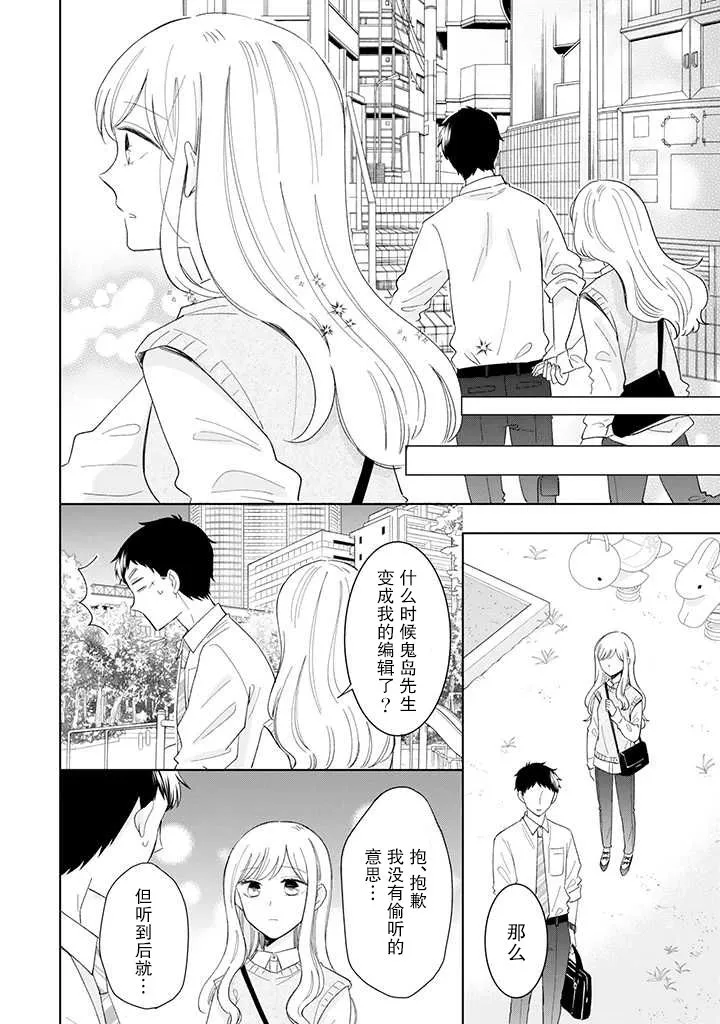 第12话 第26页