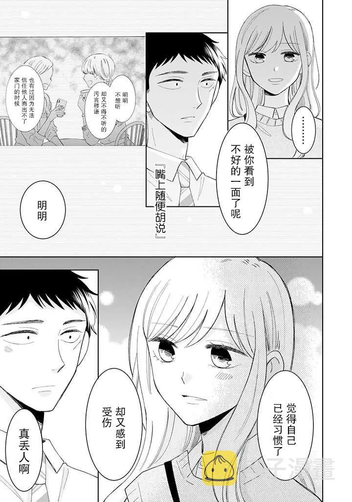 第12话 第27页