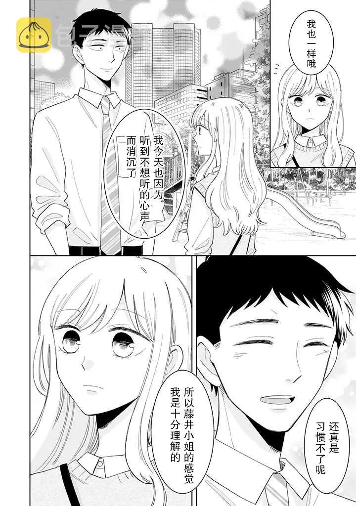 第12话 第28页