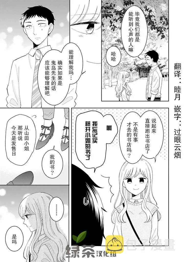 第12话 第29页