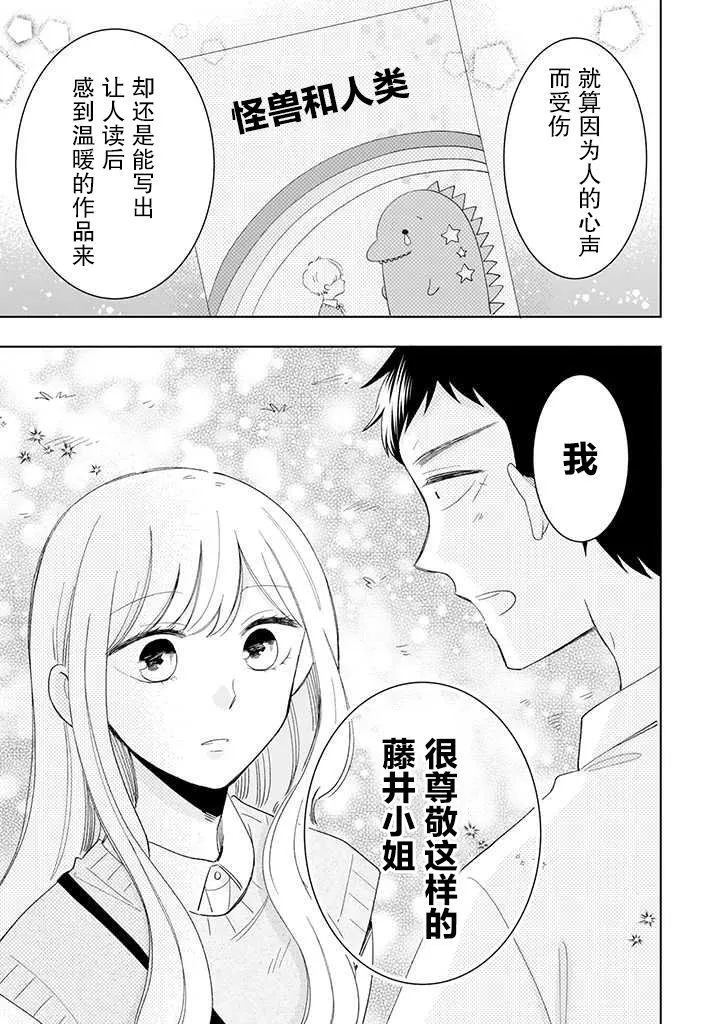 第12话 第31页
