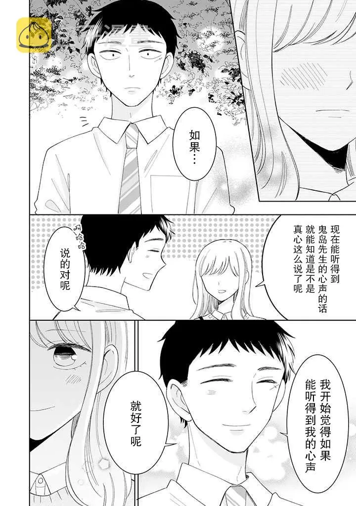 第12话 第32页
