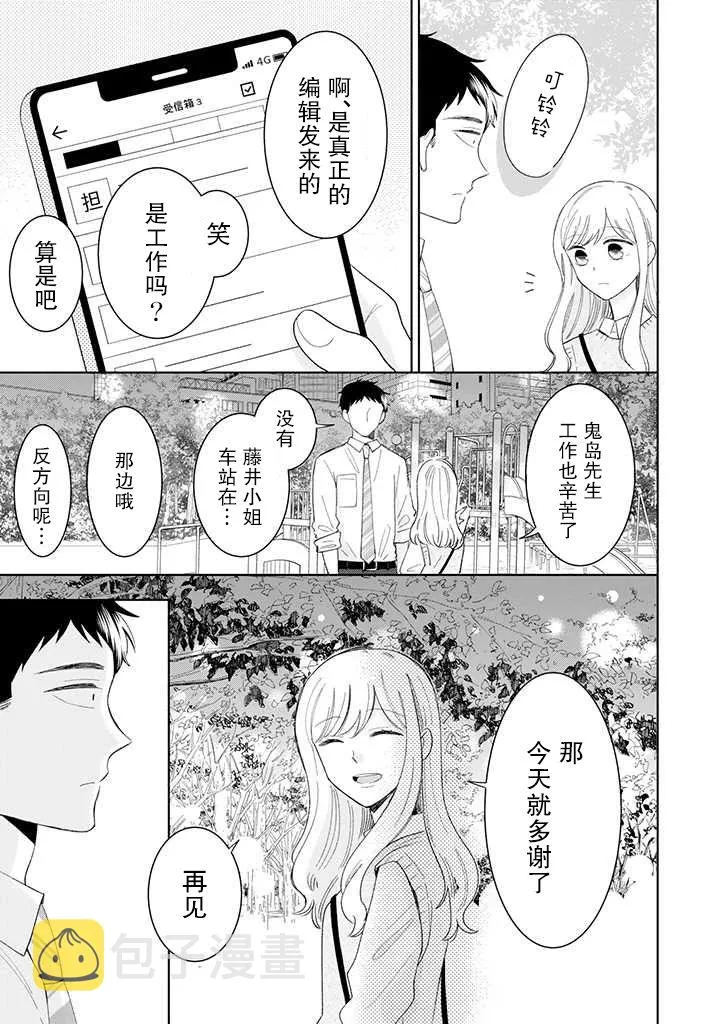 第12话 第33页
