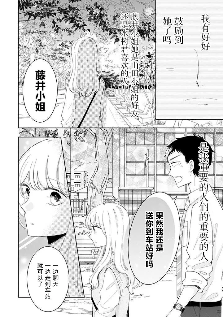 第12话 第34页