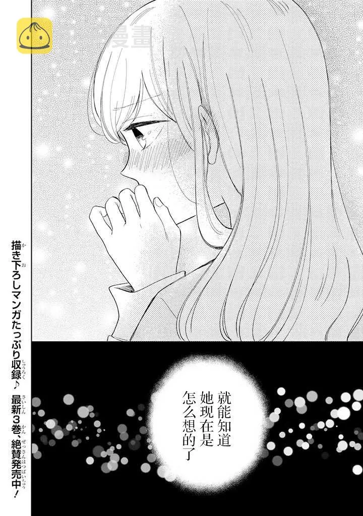 第12话 第36页
