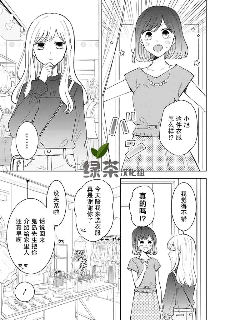 第11话 第1页