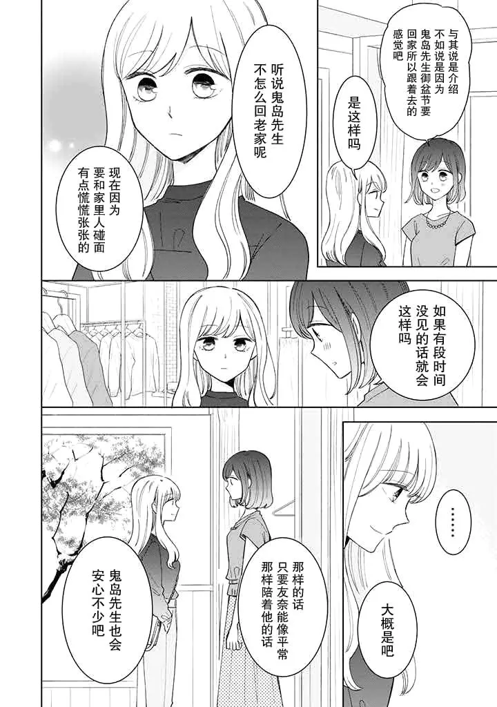 第11话 第2页