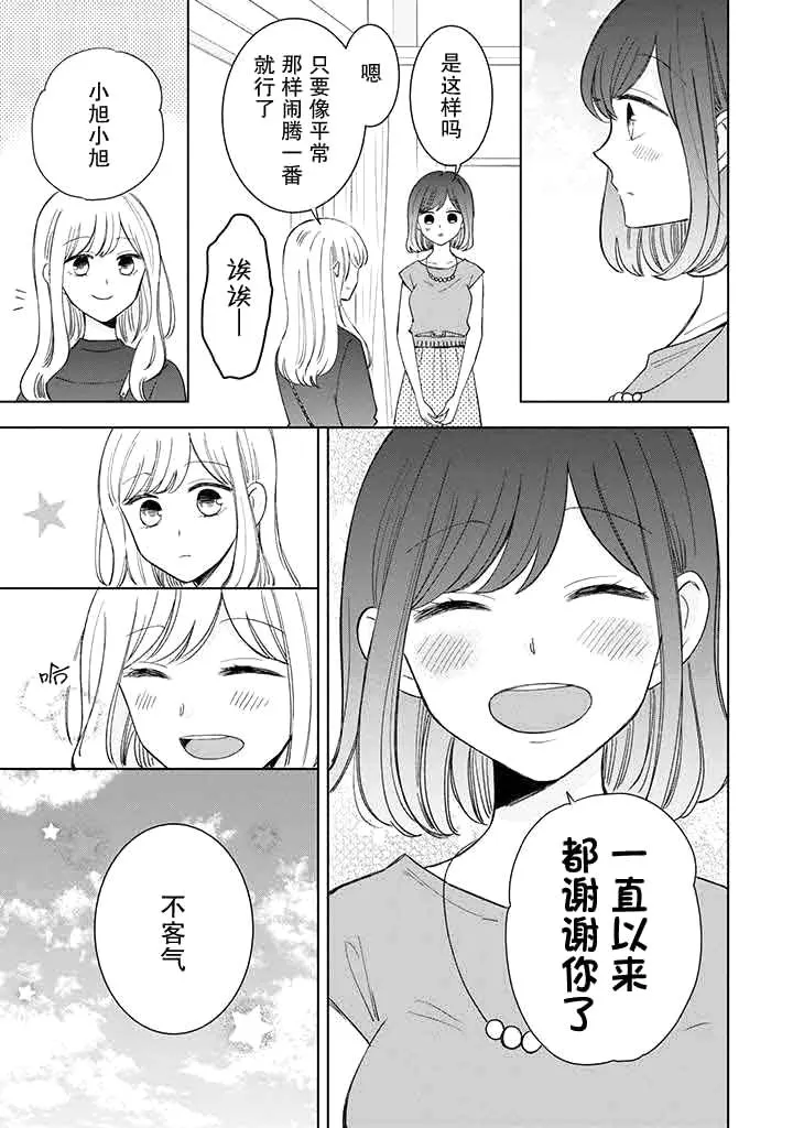 第11话 第3页