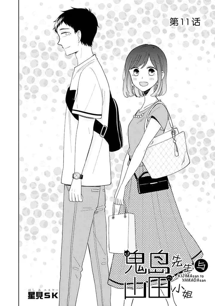 第11话 第4页