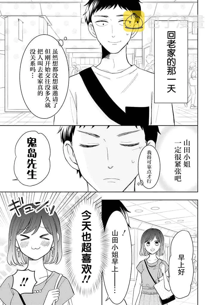 第11话 第5页