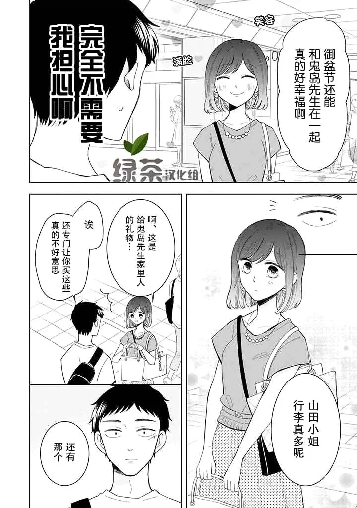 第11话 第6页