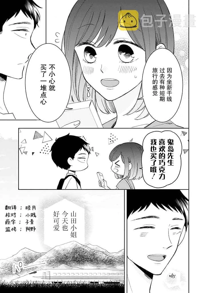第11话 第7页