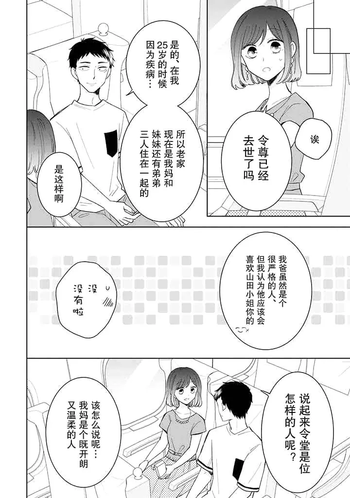 第11话 第8页