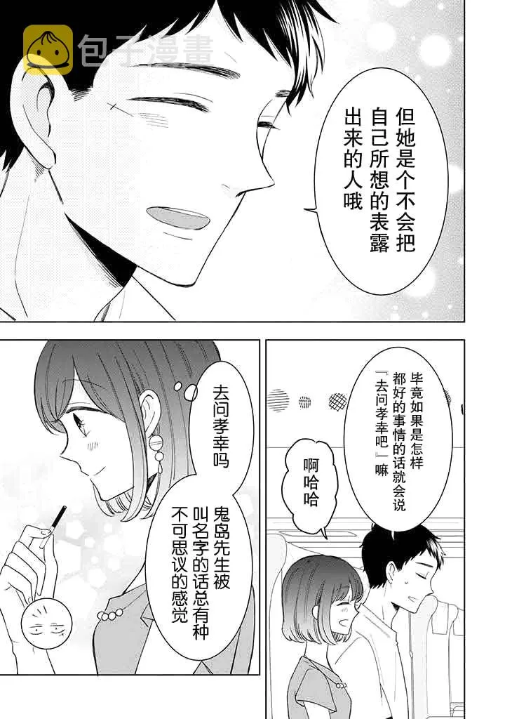 第11话 第9页