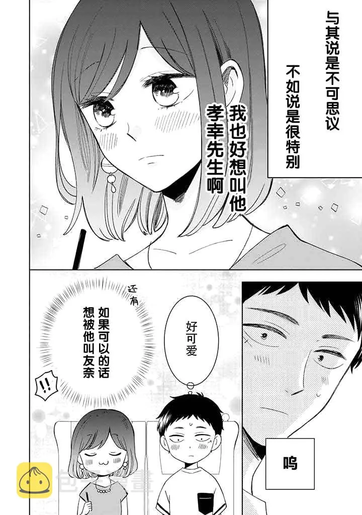 第11话 第10页