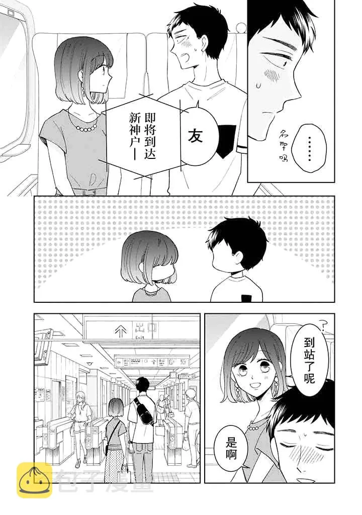 第11话 第11页