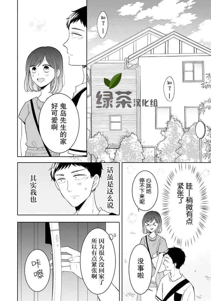 第11话 第12页