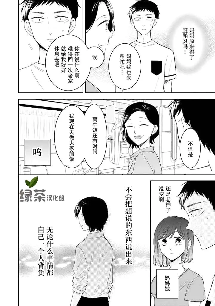 第11话 第18页