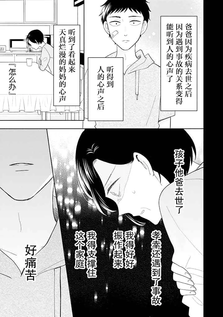 第11话 第19页
