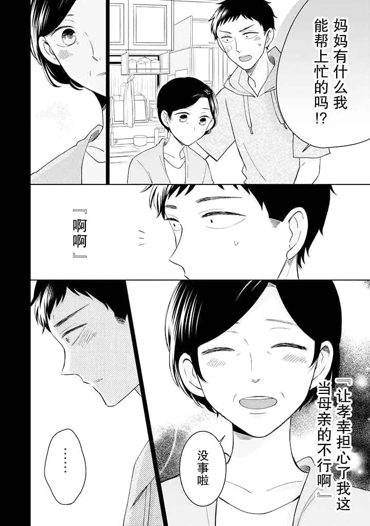 第11话 第20页