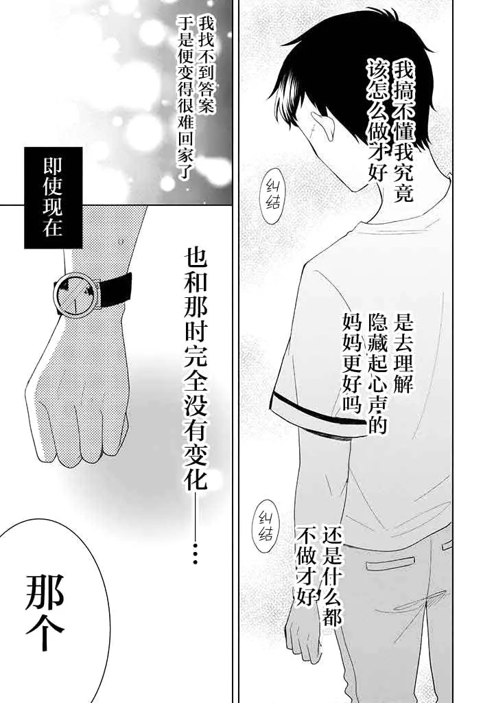 第11话 第21页
