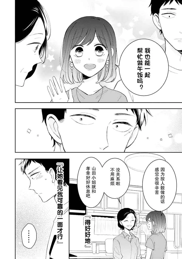 第11话 第22页