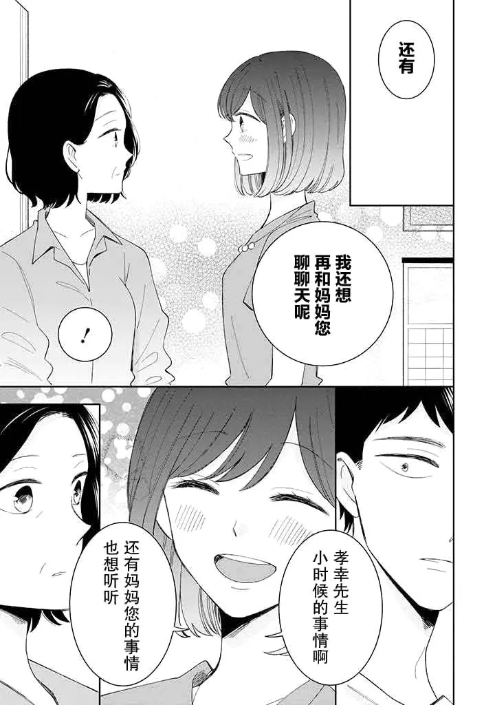 第11话 第23页