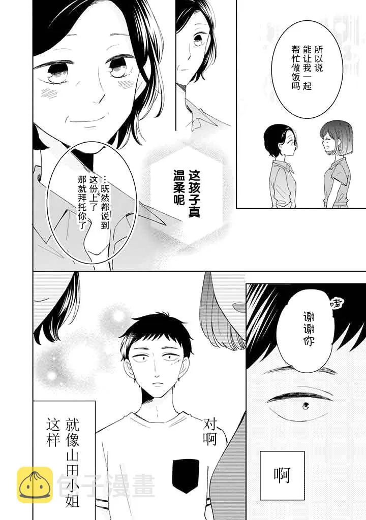 第11话 第24页