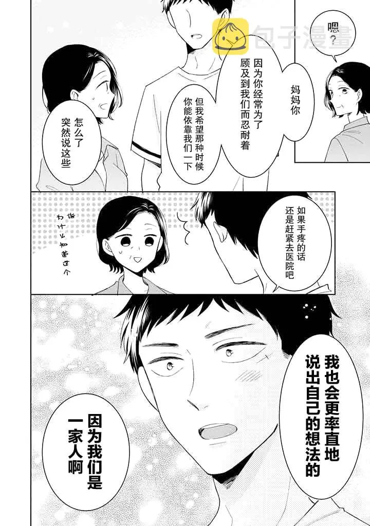 第11话 第26页