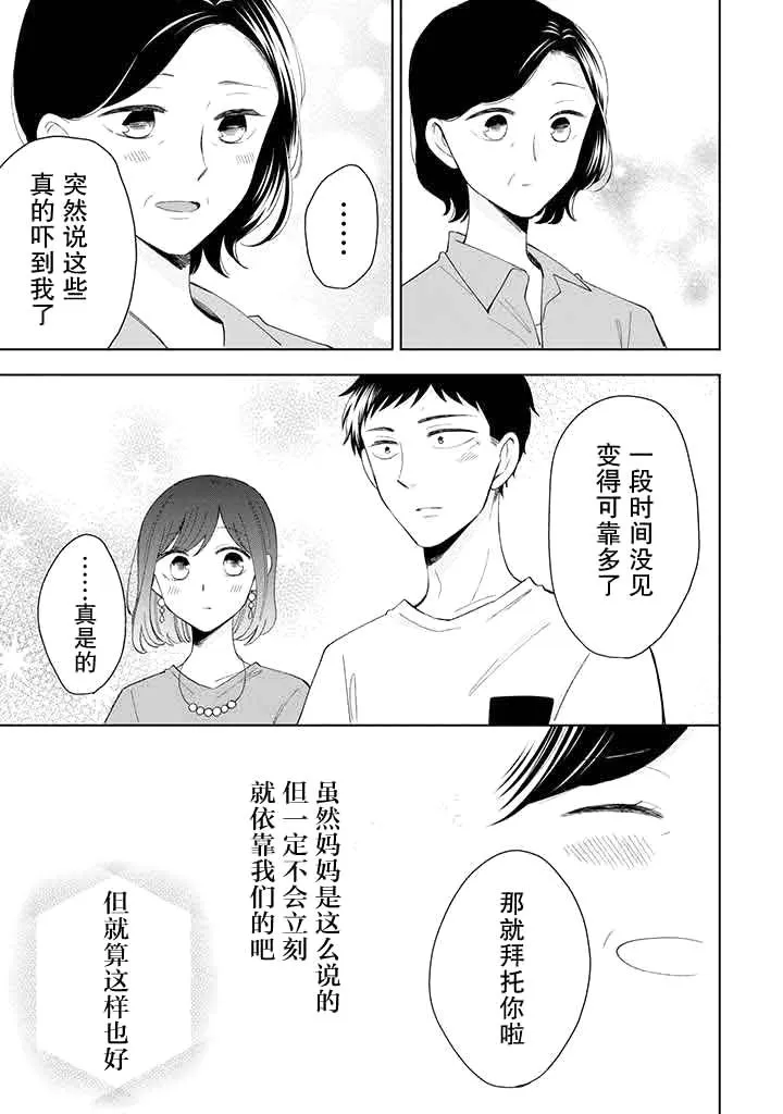 第11话 第27页