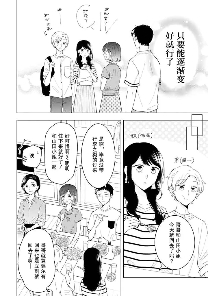 第11话 第28页