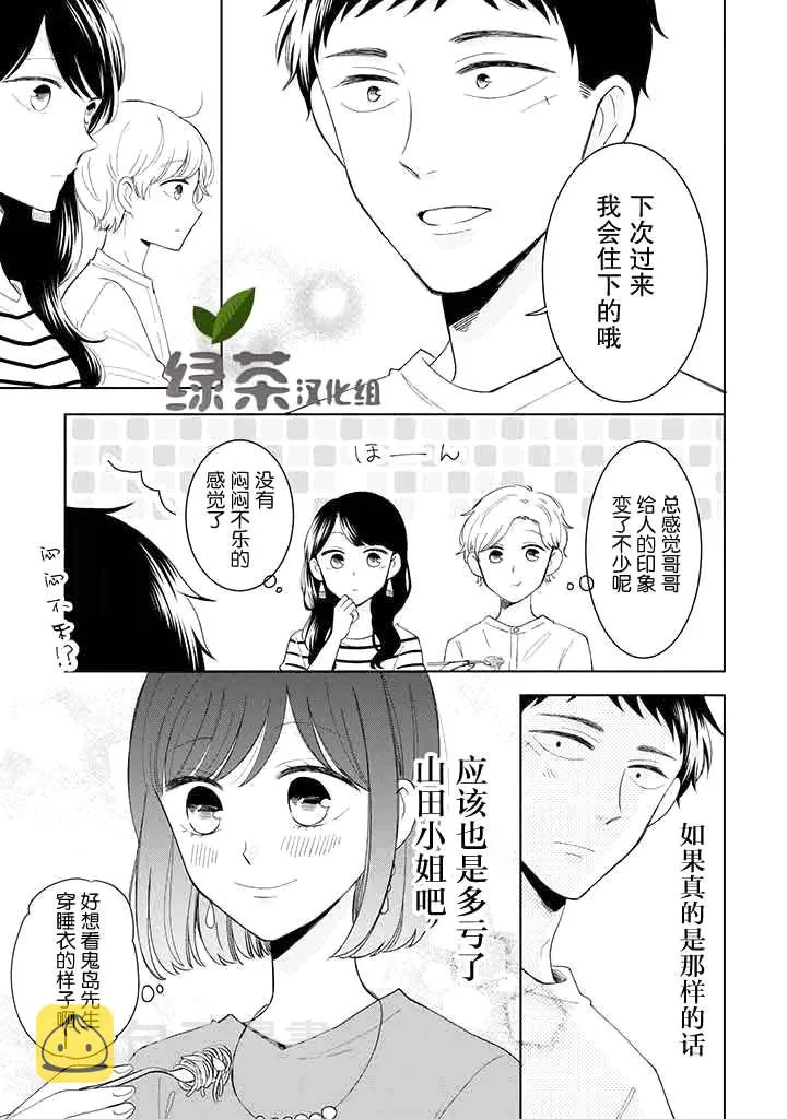 第11话 第29页