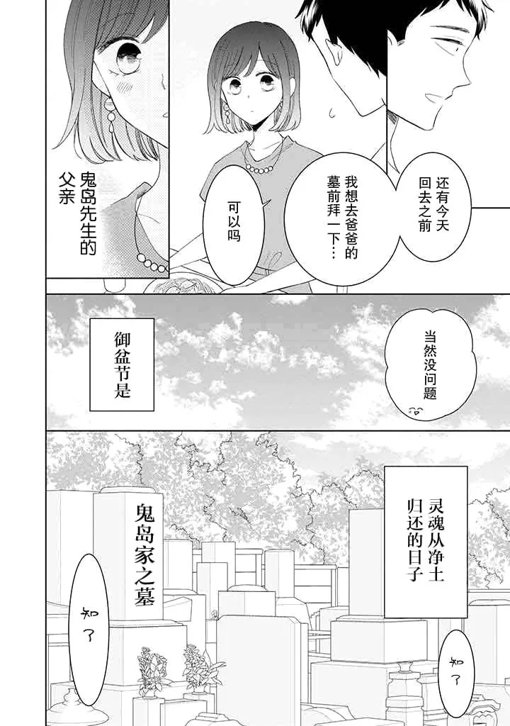 第11话 第30页
