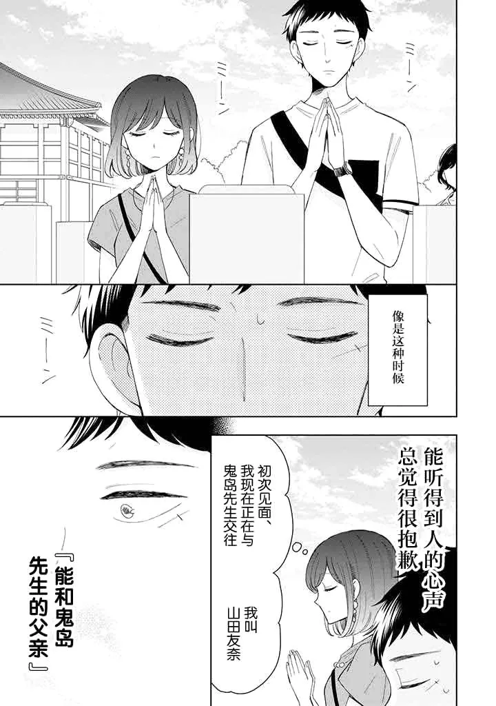 第11话 第31页