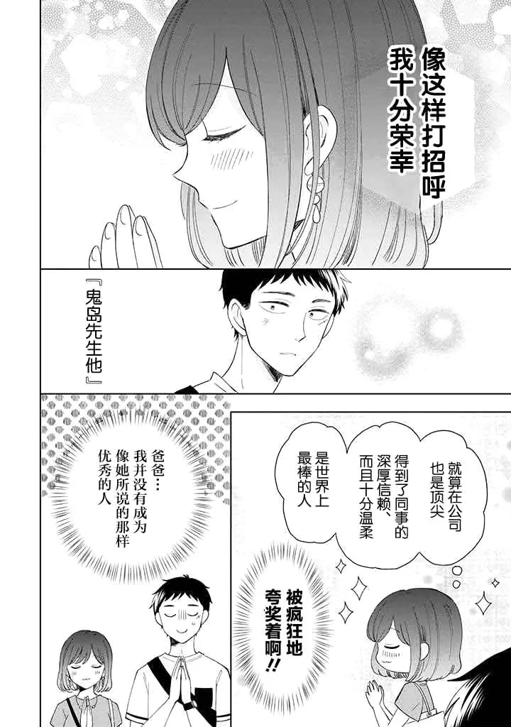 第11话 第32页