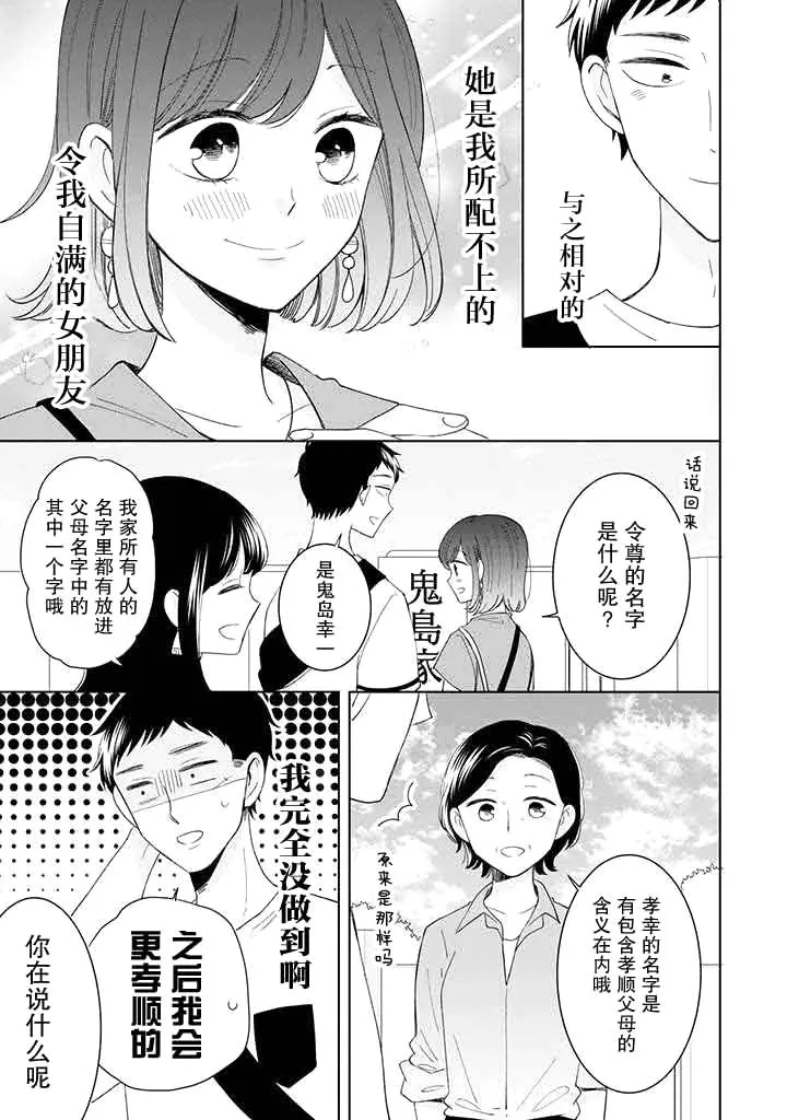 第11话 第33页