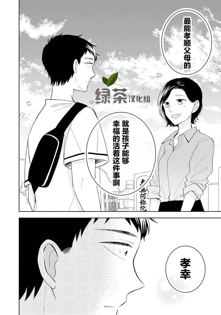 第11话 第34页