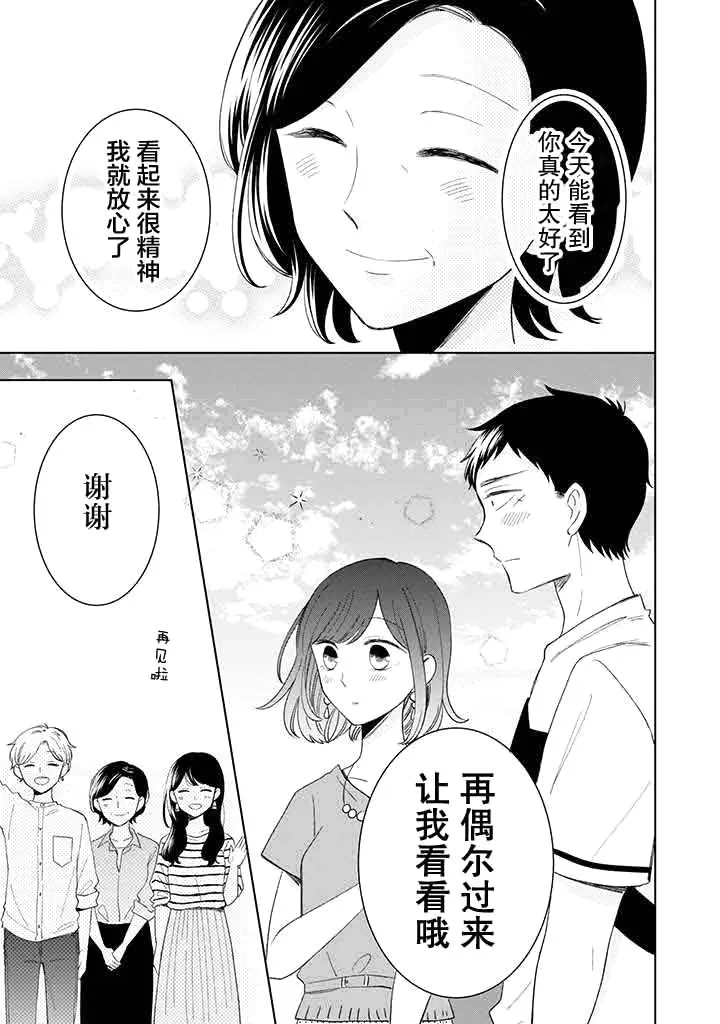 第11话 第35页