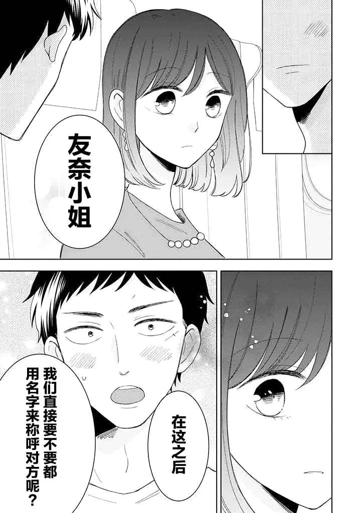 第11话 第37页