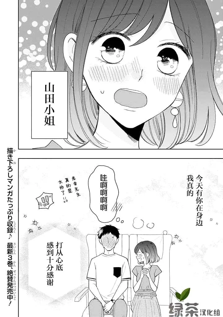 第11话 第38页