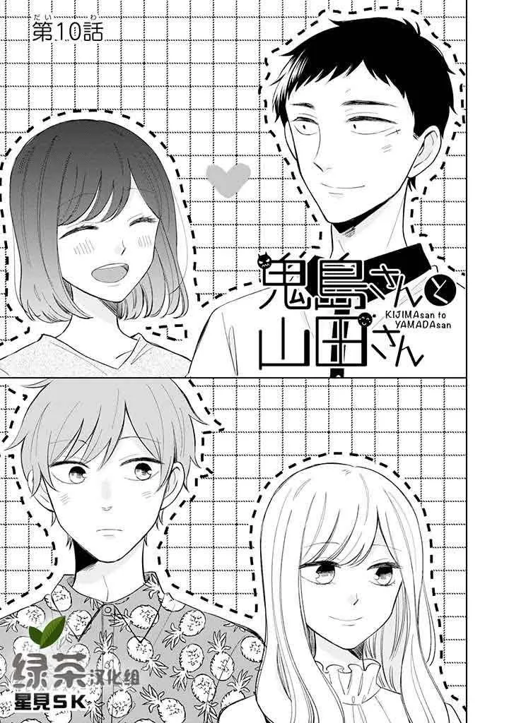 第10话 第1页