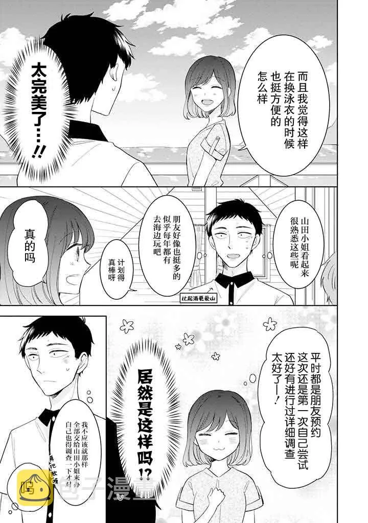 第10话 第3页