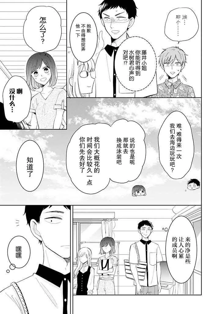 第10话 第5页