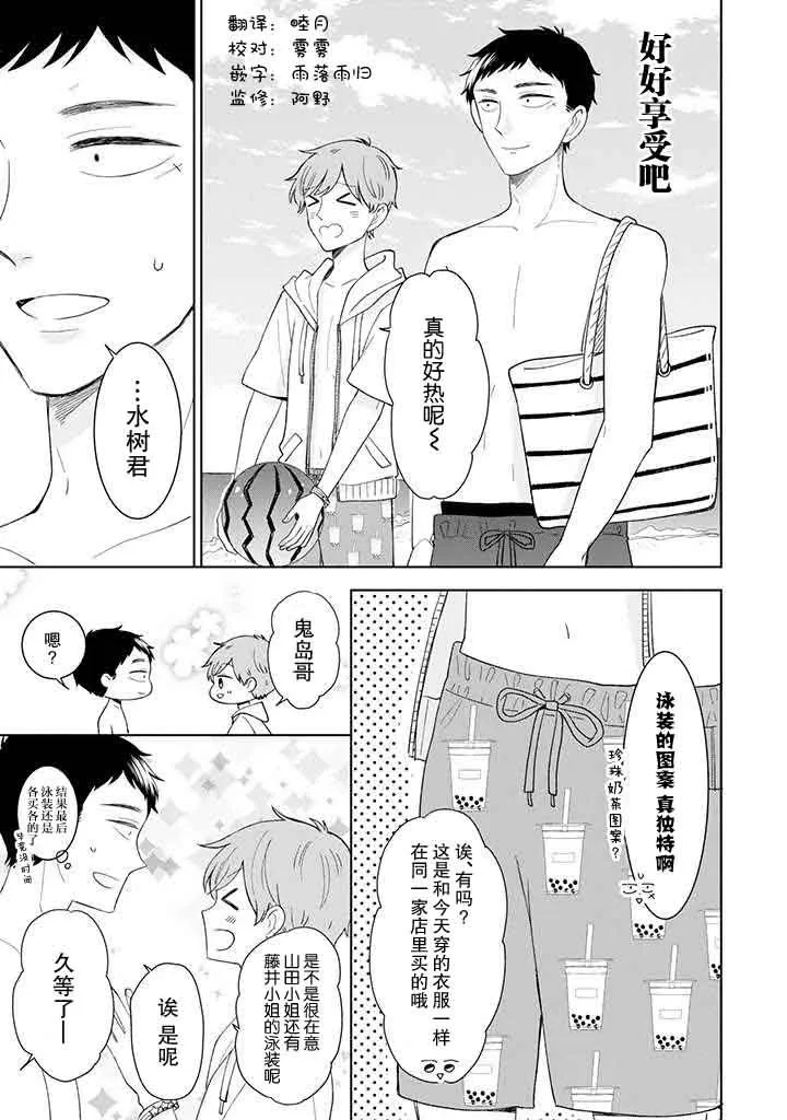 第10话 第7页