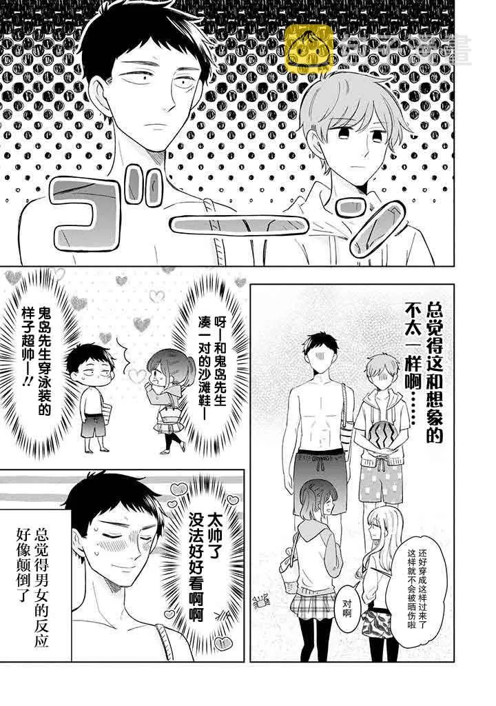 第10话 第9页