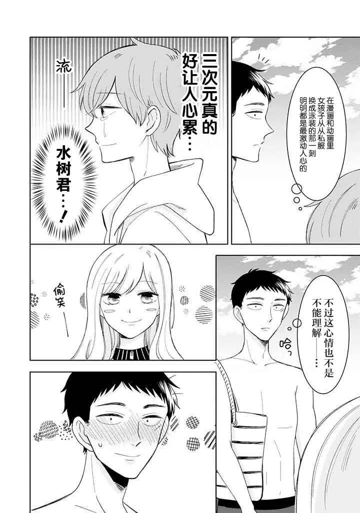 第10话 第10页